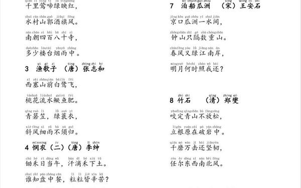 古诗三百首300首—唐诗三百首全集电子版