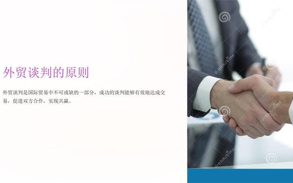 商务谈判案例分析_格力与国美谈判案例ppt