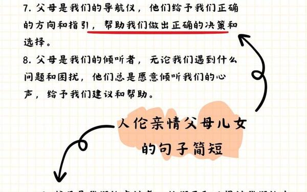 家庭道德-与人伦有区别吗