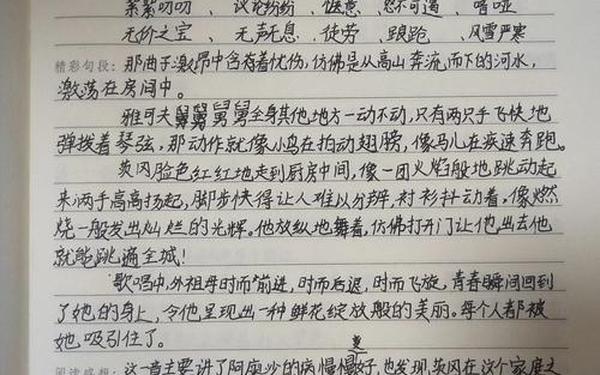 关于童年的读书笔记,摘抄笔记10篇图片童年