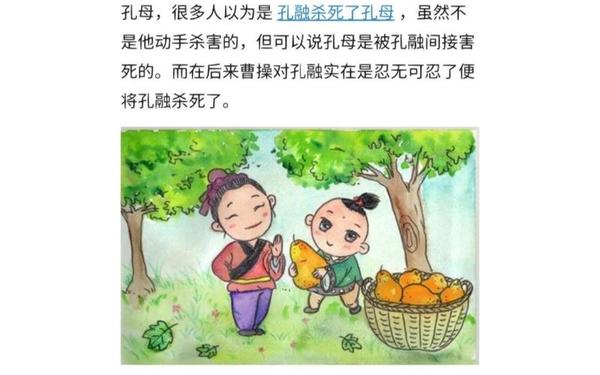 中国古代故事_孔融让梨的故事原文