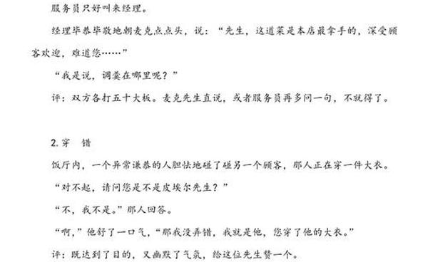 感人的故事50字-感人至深的情感小故事