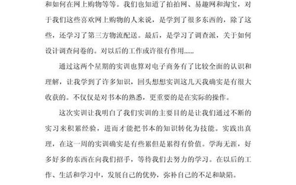 万能培训心得体会500字-参加培训心得体会200字