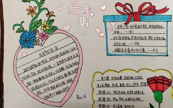 感恩妈妈手抄报内容(感恩妈妈内容简短50字)