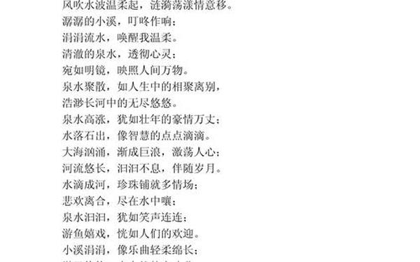 关于水的现代诗;现代诗 水 关于水的现代诗;现代诗 水
