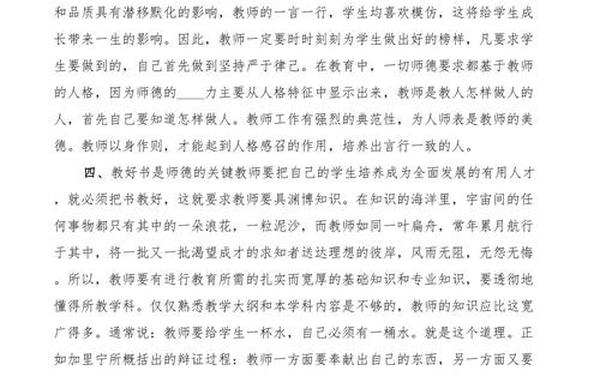 四德工程心得体会_关于四德的心得体会