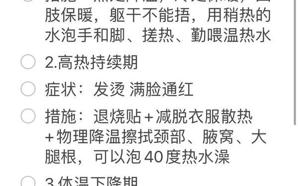 小孩一切正常突然发烧怎么回事 小孩没有症状的突然发烧是什么原因
