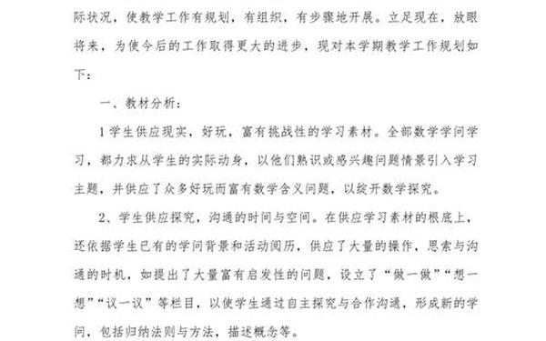 七年级数学教案(七年级下册数学课程)