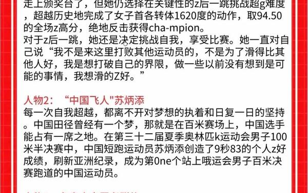 20个典型人物素材;作文素材人物