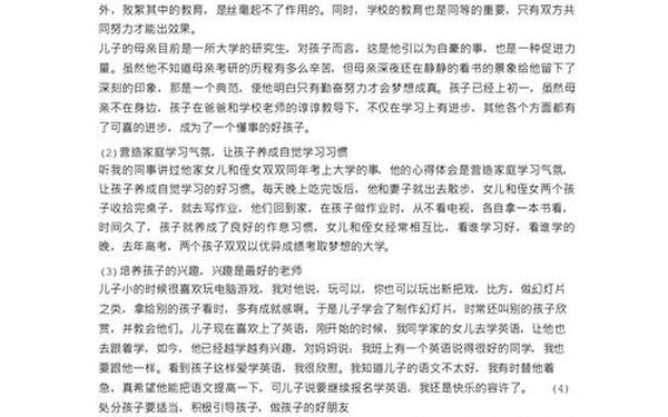 家庭教育心得怎么写家长_家庭教育父母课堂
