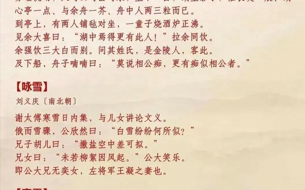 关于雪的浪漫诗句-咏雪的诗句古诗大全