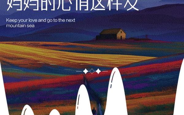 大学开学第一天_大学生开学了妈妈的心情发朋友圈
