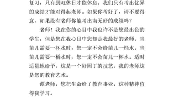 我最好的老师作文400字;我的好老师作文篇1