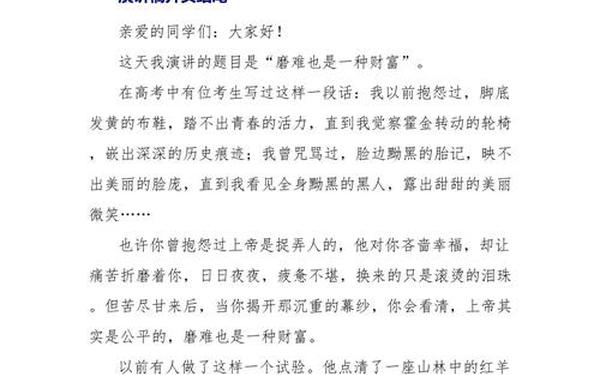 演讲稿开头(讲解稿开头)