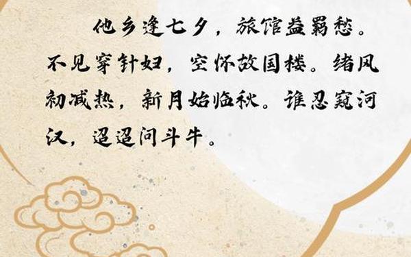 七夕节的古诗,关于7夕的诗句