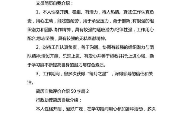 自我鉴定简短50字,自我鉴定50字评语