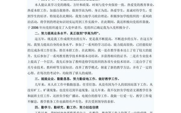 工作描述范文、工作描述50字