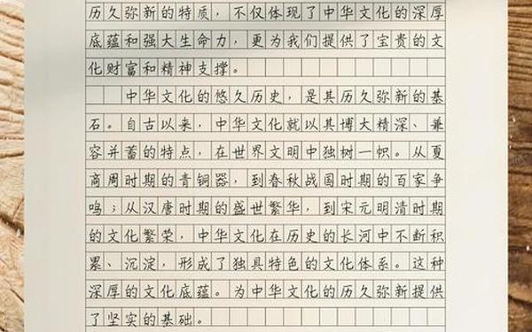 2024作文必背十篇—的作文范文
