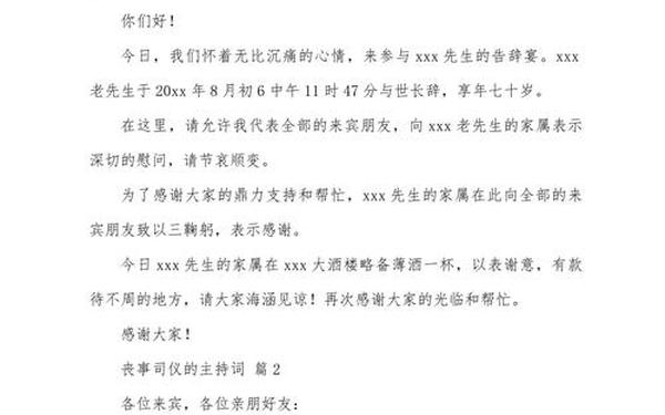 司仪开场白,司仪开场白台词大全集