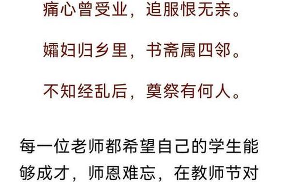 关于教师节的古诗;十首感师恩的诗词