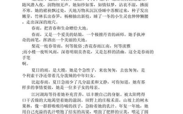 十篇精美短小的散文、优美散文10篇