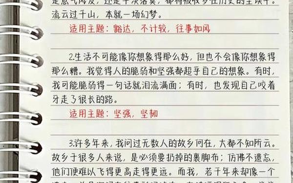 初中作文素材积累摘抄大全;语文作文素材积累