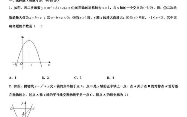 九年级上册数学期末试卷;2024—2025期末数学考试卷子