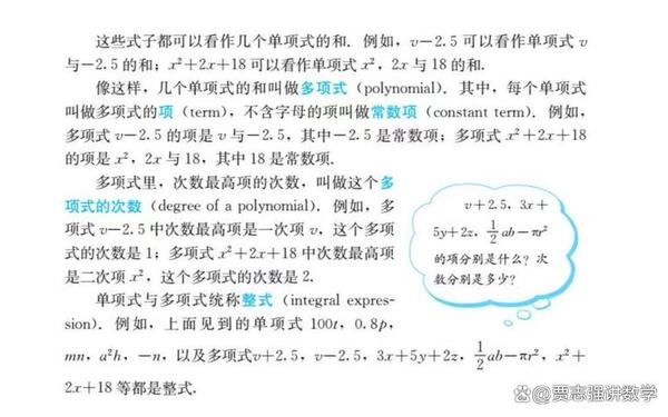 初一数学基础差怎么补救 初一数学差从哪开始补
