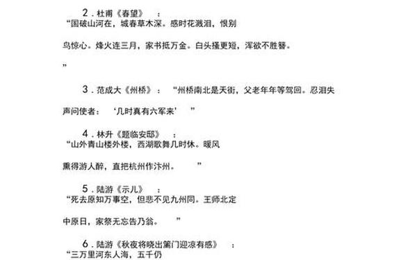 喜迎国庆诗句 关于国庆节古诗名句