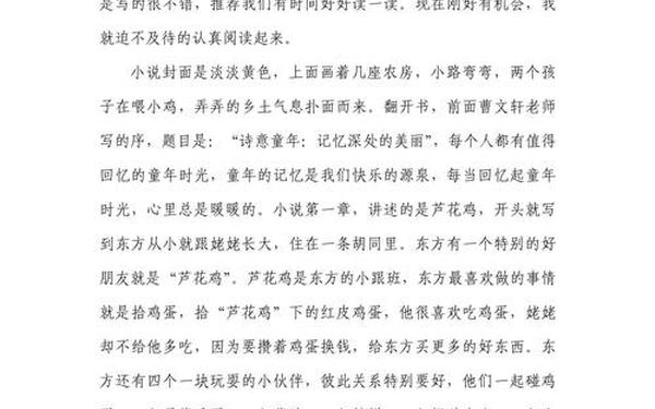 讲读书故事做奋进青年观后感—青年读书班心得体会