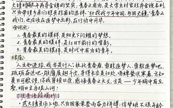 2021语文高考作文素材、高中语文作文素材最新2021议论文