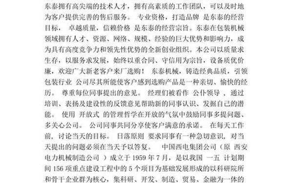 企业简介范本_单位简介范文简短