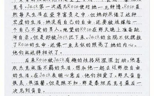 力克胡哲观后感、尼哲胡克观后感300字