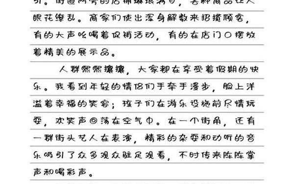 五一见闻600字作文(假期见闻感受作文600字)