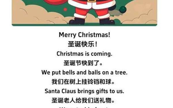 圣诞快乐英文 merry christmas的中文
