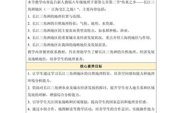 八年级地理下册教学计划 湘教版八年级地理教学工作计划