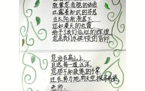 感恩老师的古诗20首-感恩老师的诗句和名言