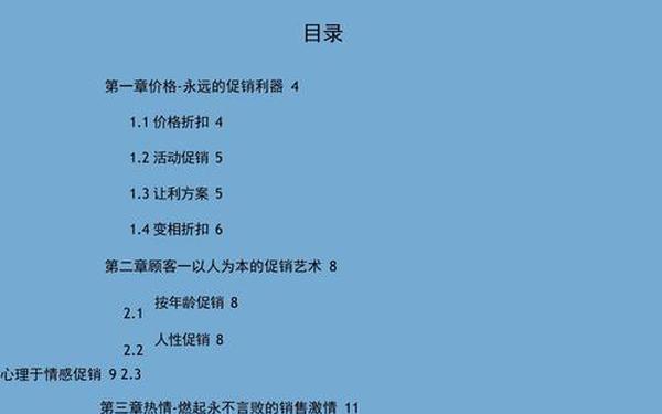 99个创意营销方案—创意营销新点子
