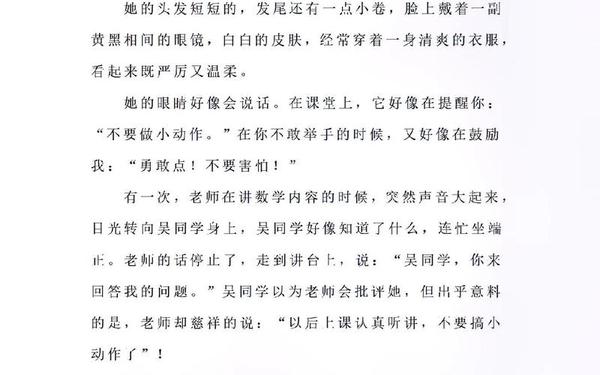 三年级作文我的老师300字左右、我为老师画张像作文400字
