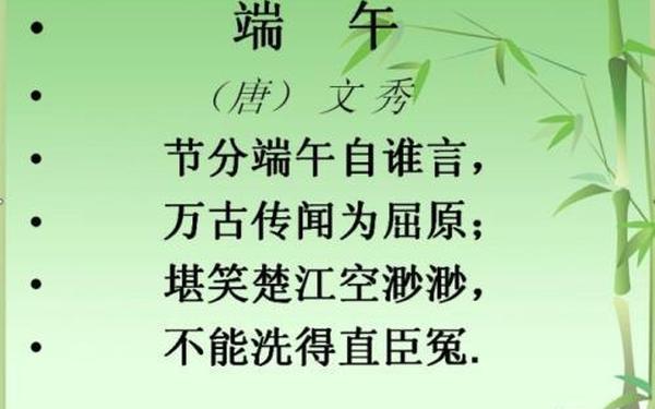 端午节古诗屈原(端午节古诗10首)
