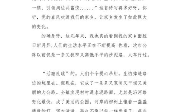 变化的作文、变的作文1200字到1500