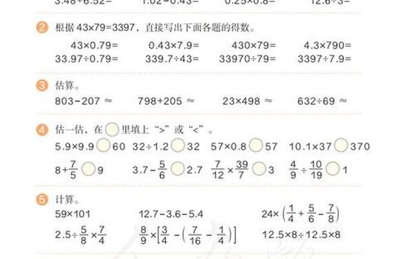 六年级上册数学人教版电子课本(小学人教版数学六年级下册电子课本)