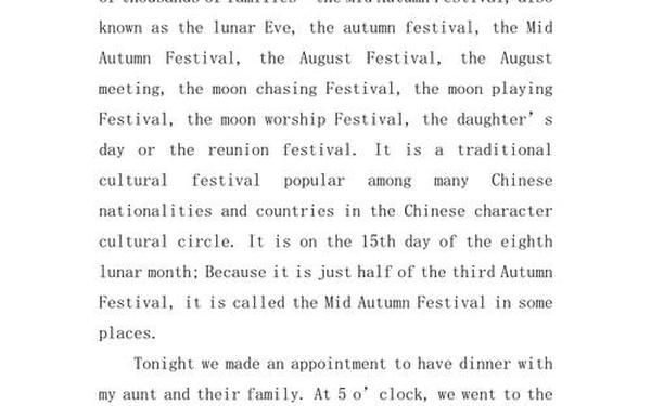 中秋节英语作文5句(英语中秋节短句4～5句)