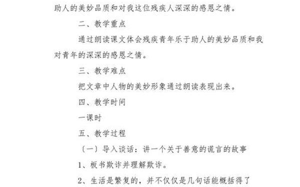 别饿坏了那匹马教学设计(别饿坏了那匹马教案一等奖)