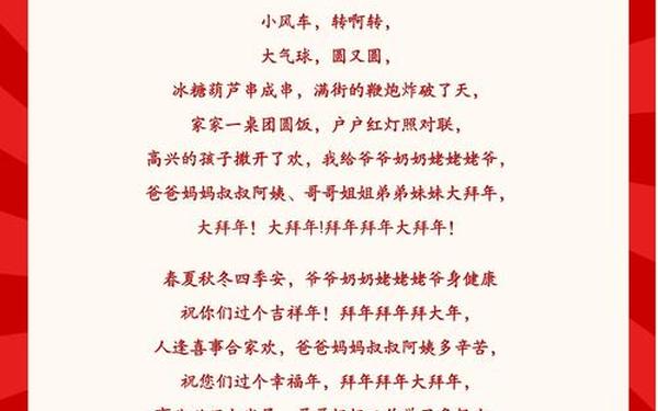 剪彩仪式主持词、一剪二剪三剪顺口溜简单一点