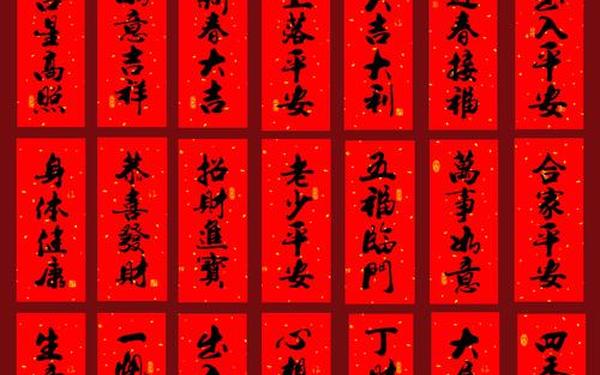 兔年对联大全 兔年吉祥语四字