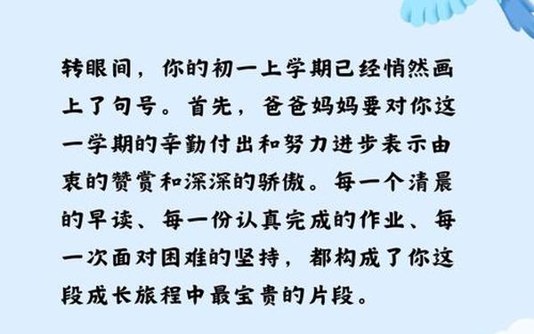 家长寄语短句20字 父母期望简短20字