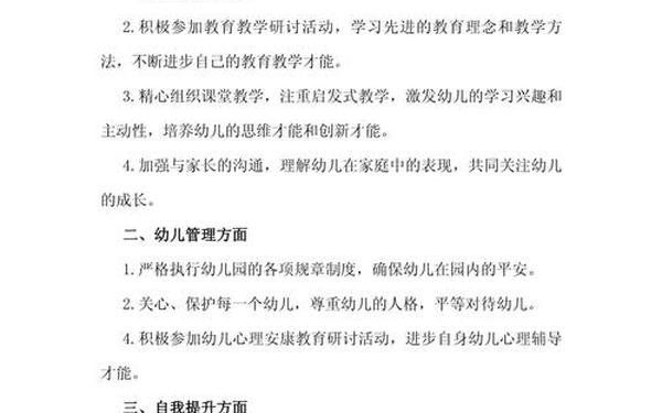 个人教学工作计划—2025教学工作计划