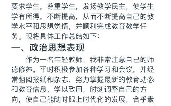 初一生活老师期末工作总结、教师期末个人工作总结 初一生活老师期末工作总结、教师期末个人工作总结