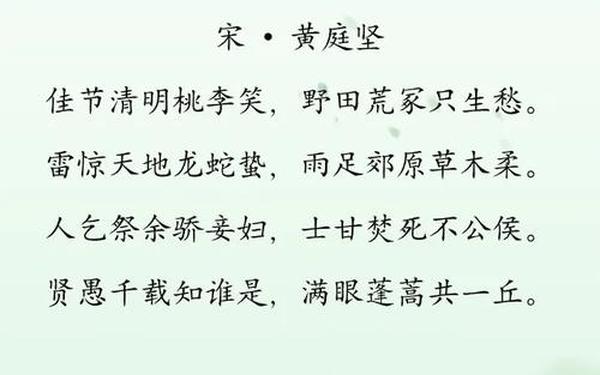 关于清明节的古诗三首—关于清明节的古诗4句5字
